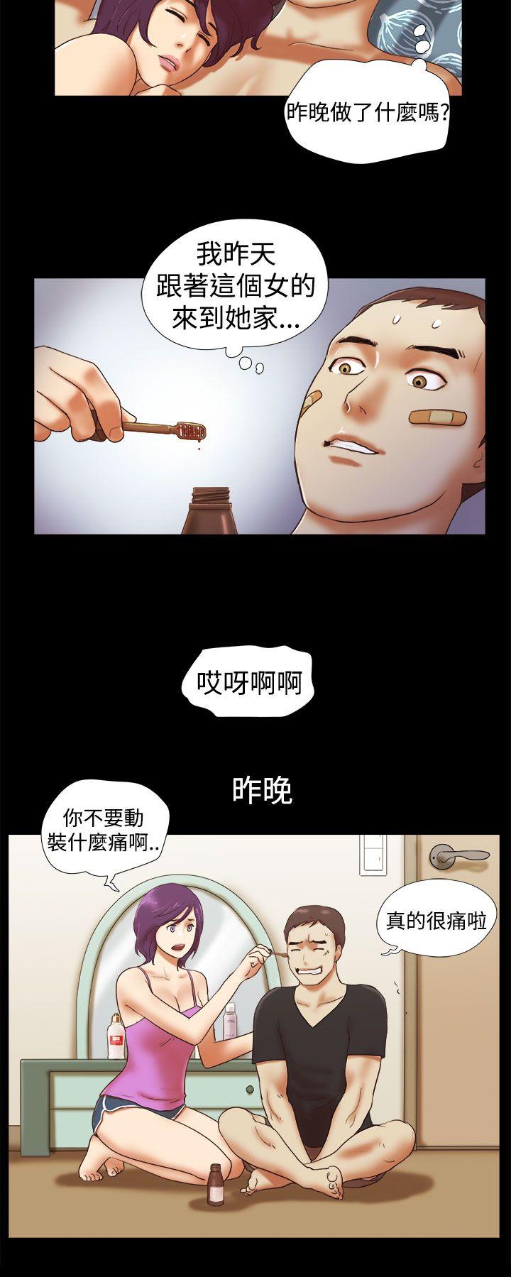 She：我的魅惑女友  第32话 漫画图片2.jpg