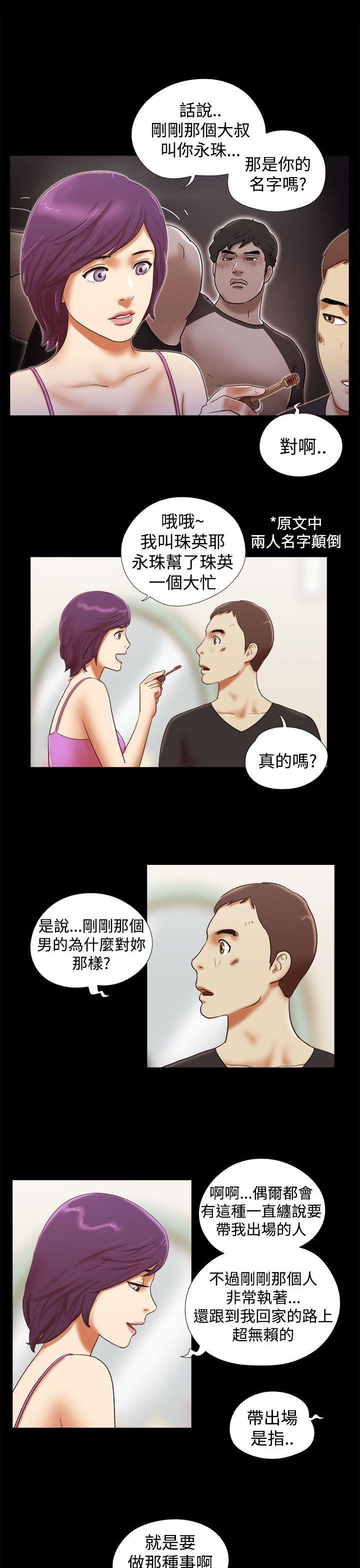 韩国污漫画 She：我的魅惑女友 第32话 3