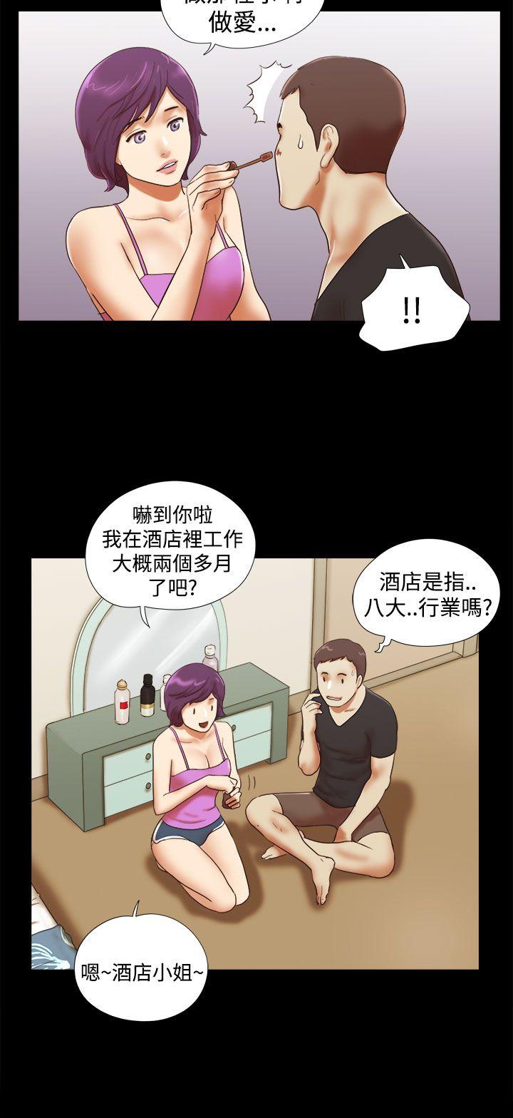 She：我的魅惑女友  第32话 漫画图片4.jpg