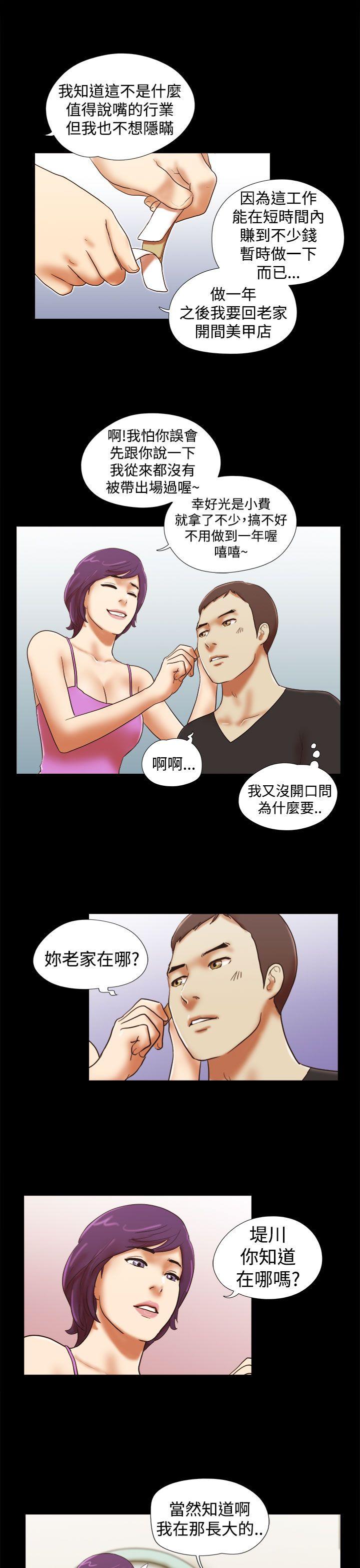 She：我的魅惑女友  第32话 漫画图片5.jpg