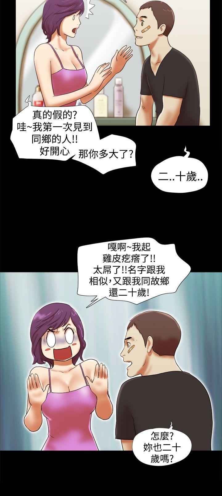 She：我的魅惑女友  第32话 漫画图片6.jpg