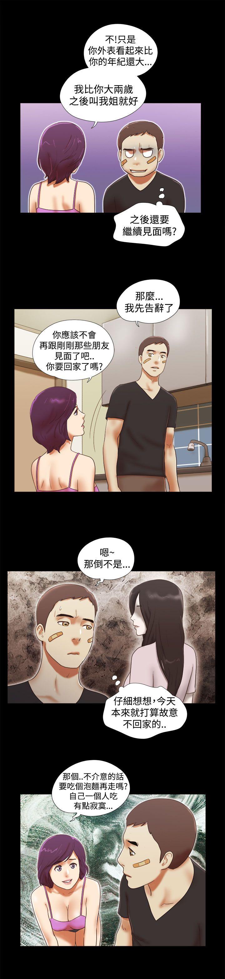 She：我的魅惑女友  第32话 漫画图片7.jpg