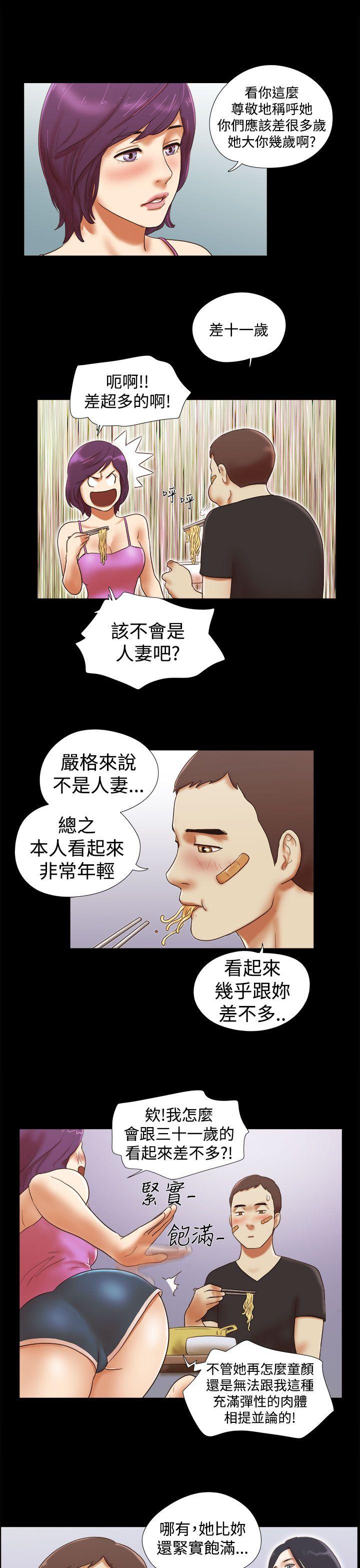 She：我的魅惑女友  第32话 漫画图片9.jpg