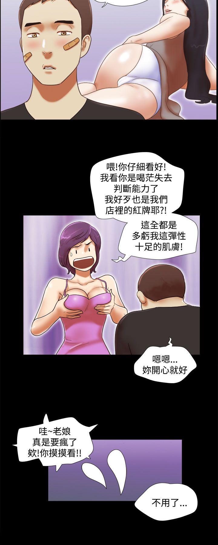 She：我的魅惑女友  第32话 漫画图片10.jpg