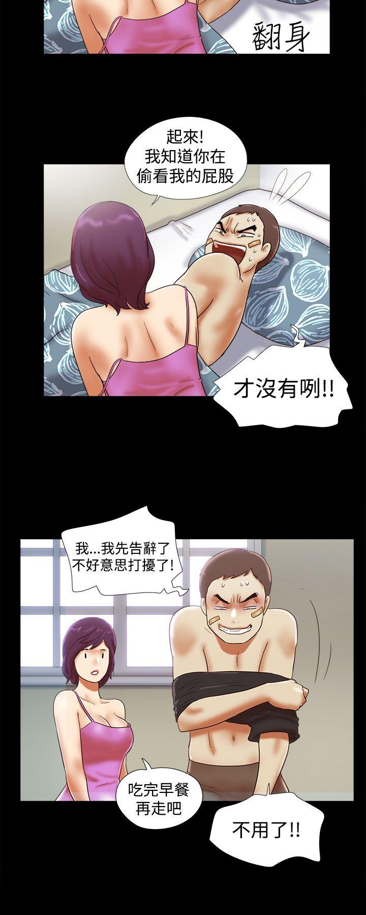 韩国污漫画 She：我的魅惑女友 第32话 14