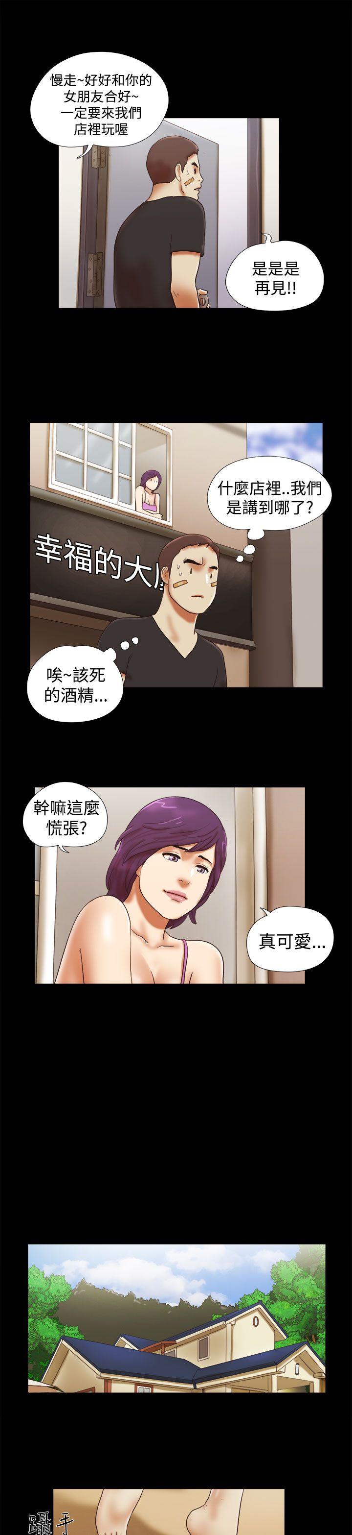 韩国污漫画 She：我的魅惑女友 第32话 15