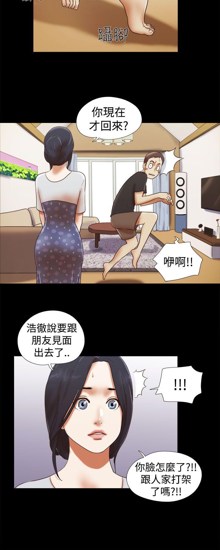 韩国污漫画 She：我的魅惑女友 第32话 16