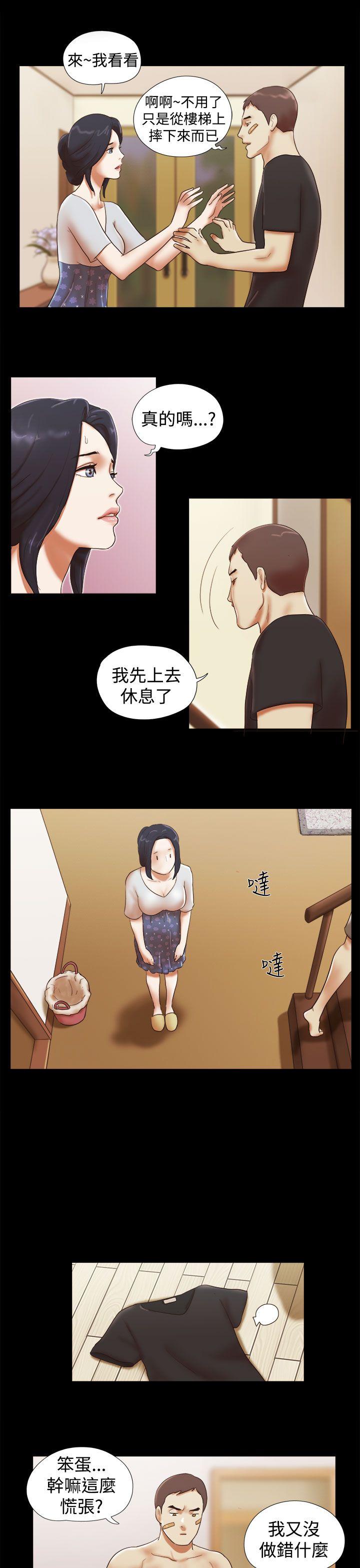 She：我的魅惑女友  第32话 漫画图片17.jpg