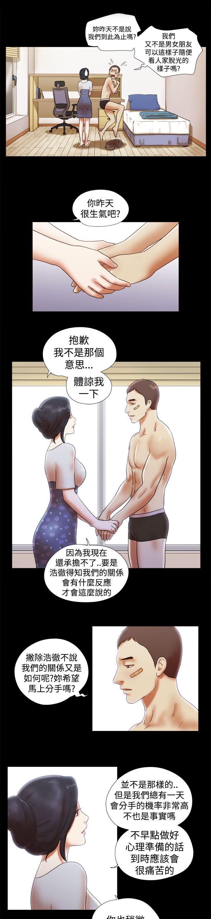韩国污漫画 She：我的魅惑女友 第32话 19