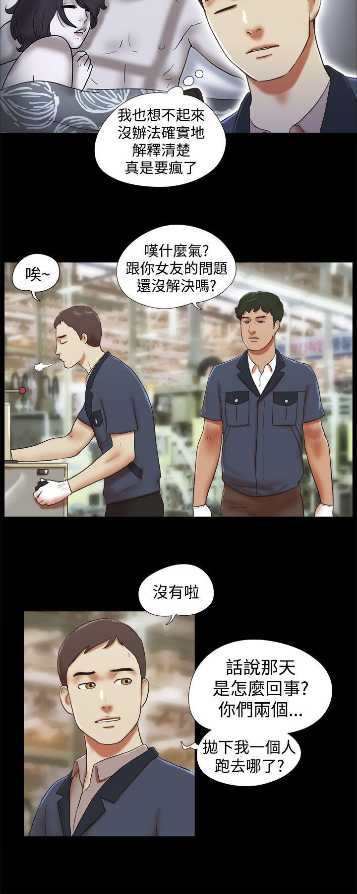 She：我的魅惑女友  第33话 漫画图片8.jpg