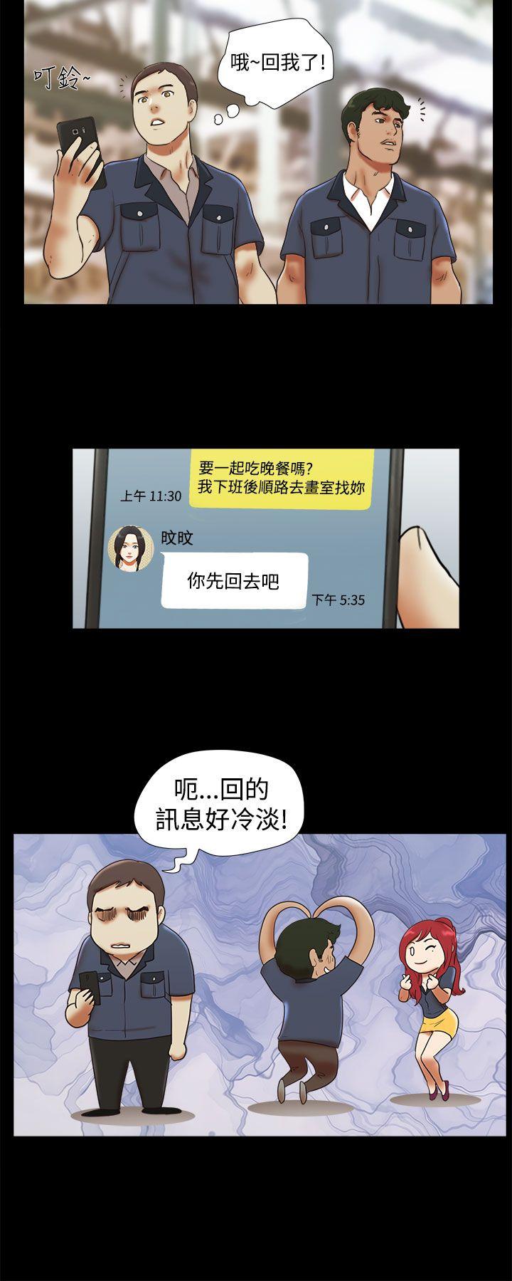 韩国污漫画 She：我的魅惑女友 第33话 10