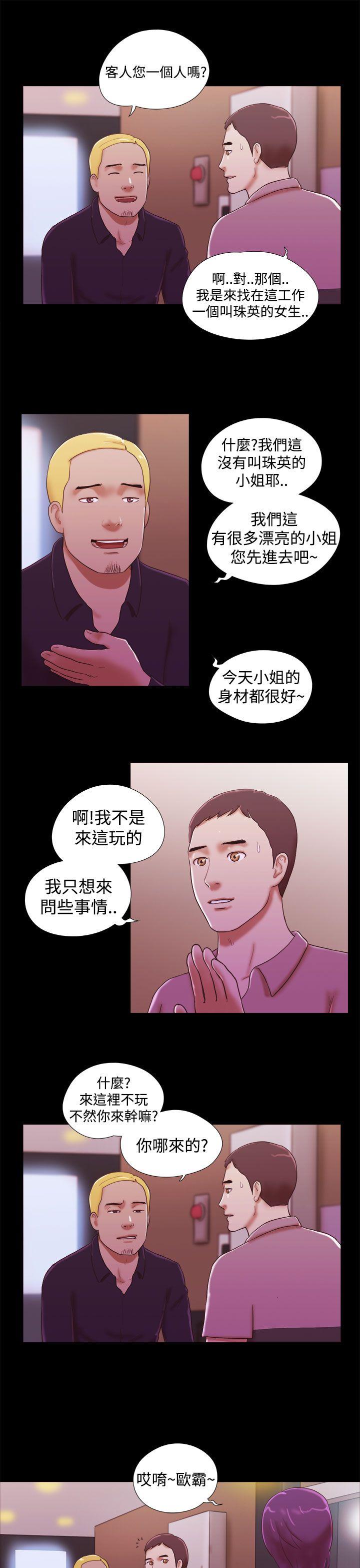 She：我的魅惑女友  第33话 漫画图片15.jpg