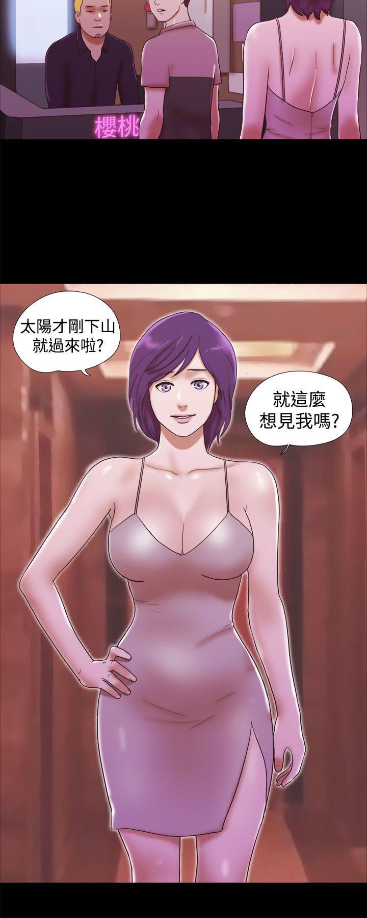 She：我的魅惑女友  第33话 漫画图片16.jpg