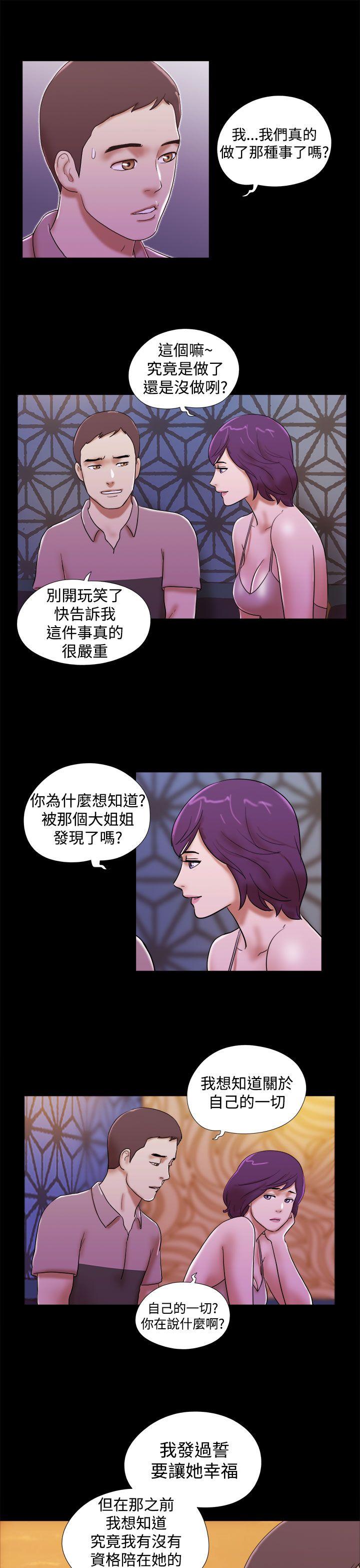 She：我的魅惑女友  第33话 漫画图片19.jpg