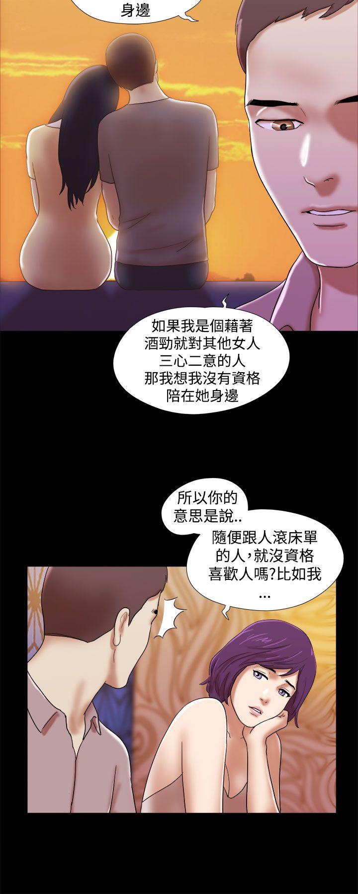 She：我的魅惑女友  第33话 漫画图片20.jpg