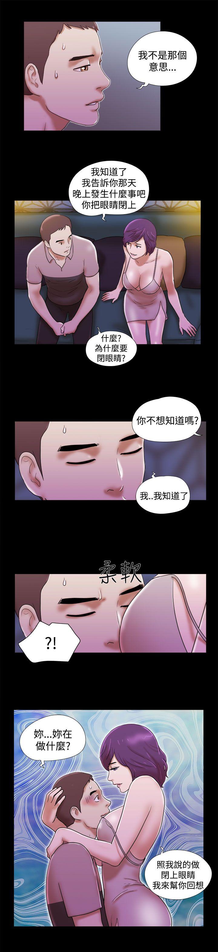 韩国污漫画 She：我的魅惑女友 第33话 21