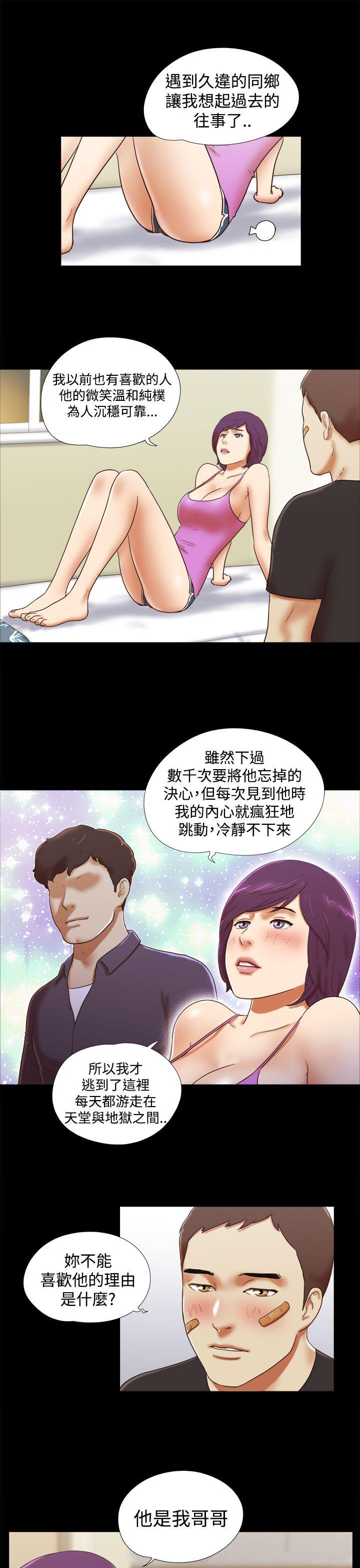 She：我的魅惑女友  第34话 漫画图片5.jpg