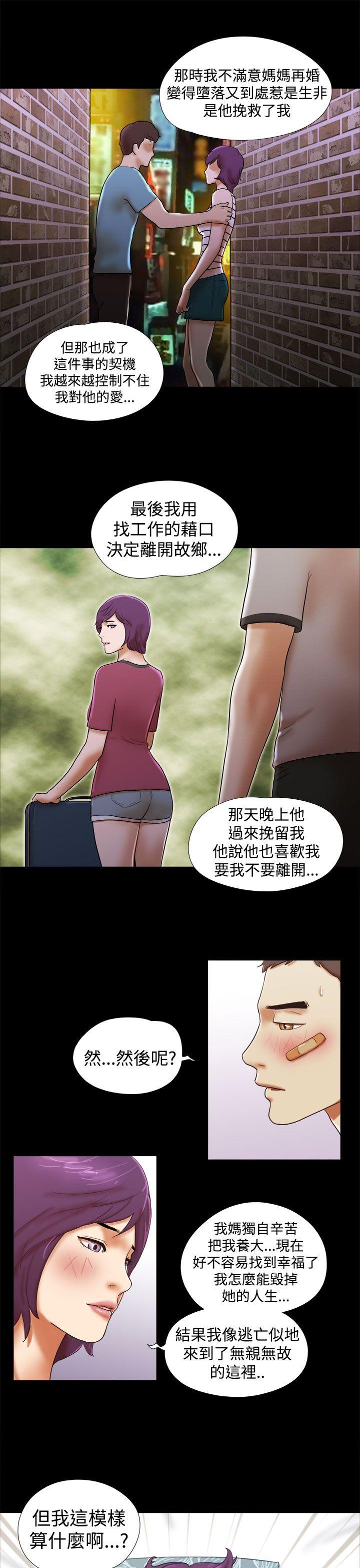 韩国污漫画 She：我的魅惑女友 第34话 7