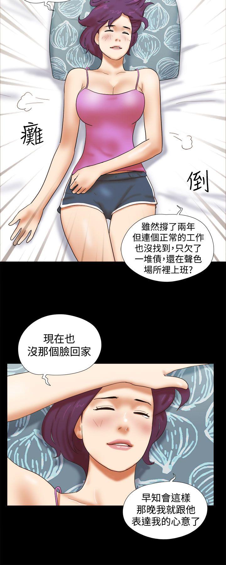 韩国污漫画 She：我的魅惑女友 第34话 8