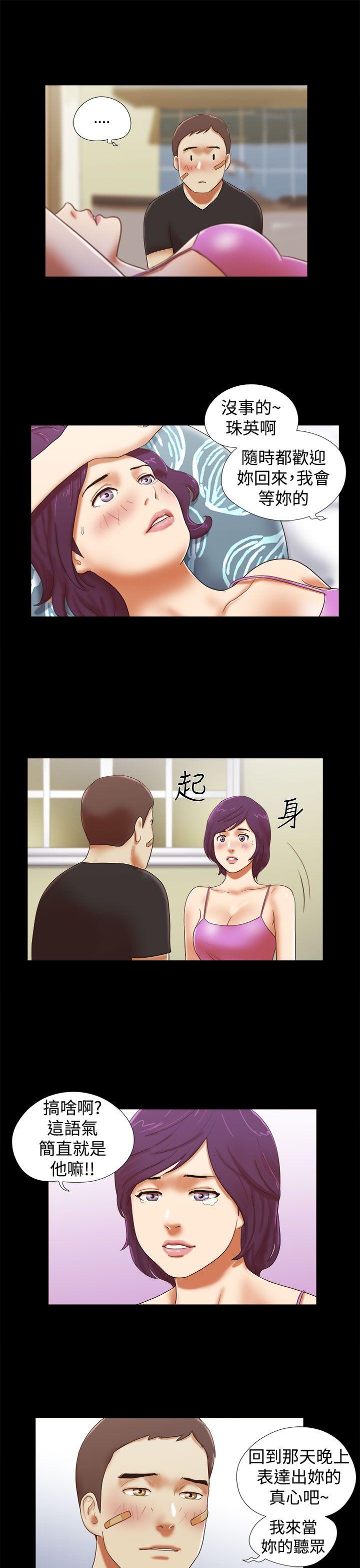 She：我的魅惑女友  第34话 漫画图片9.jpg