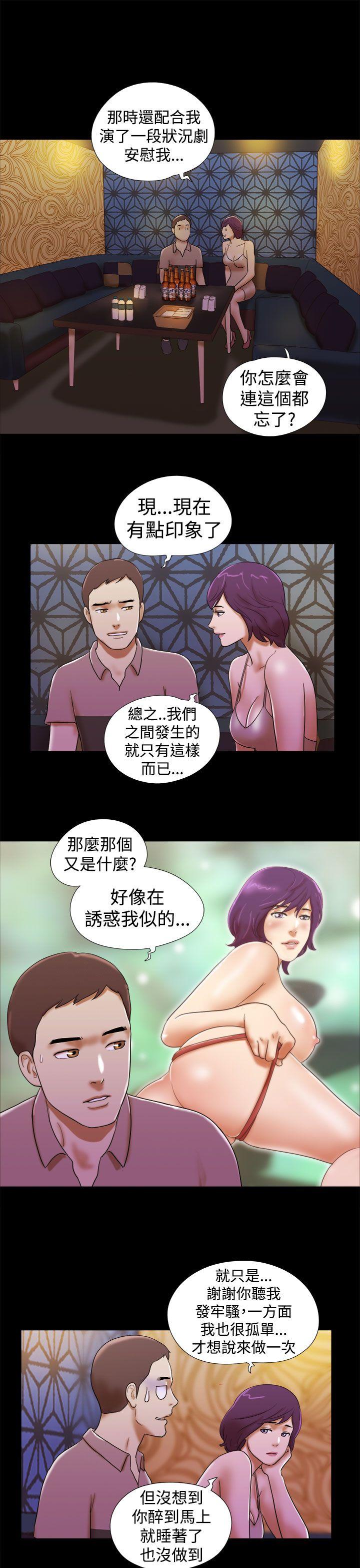 She：我的魅惑女友  第34话 漫画图片13.jpg