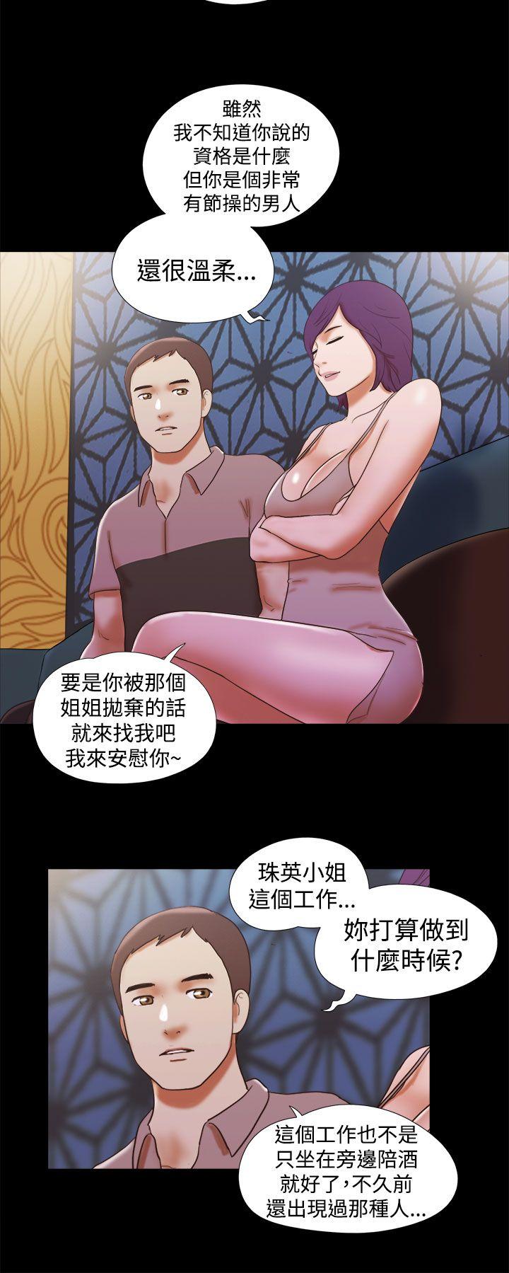 She：我的魅惑女友  第34话 漫画图片14.jpg