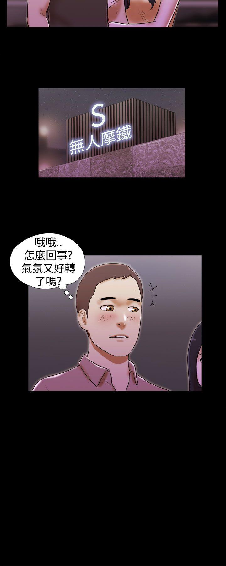 韩国污漫画 She：我的魅惑女友 第34话 20