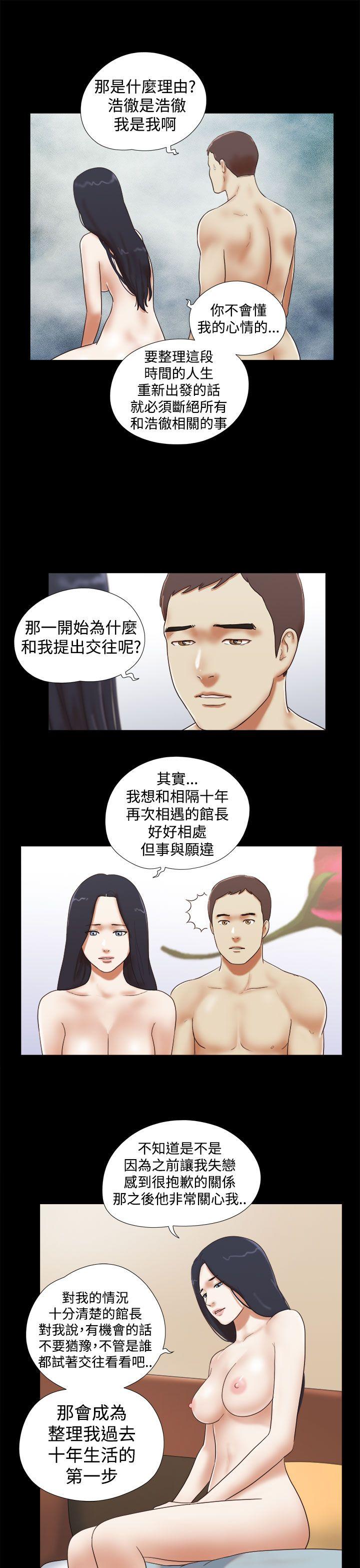 She：我的魅惑女友  第35话 漫画图片3.jpg