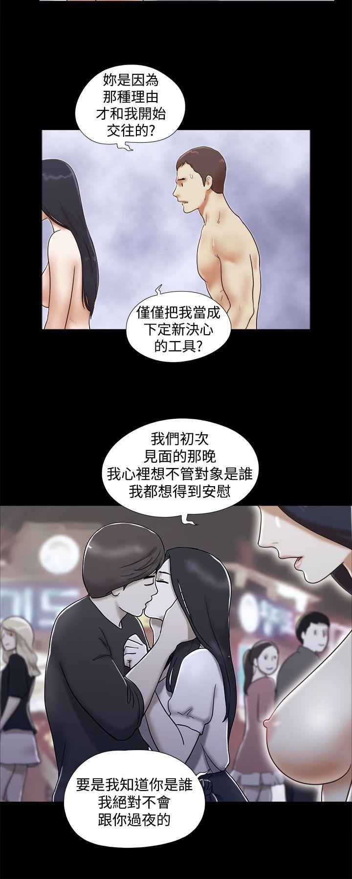 She：我的魅惑女友  第35话 漫画图片4.jpg