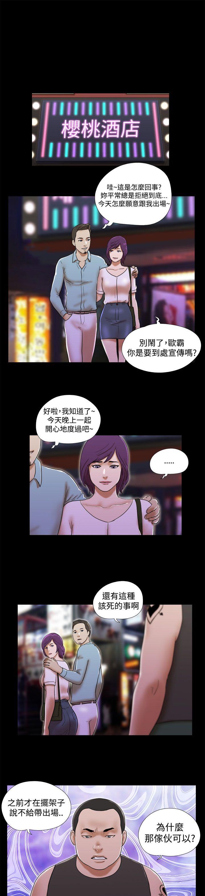 韩国污漫画 She：我的魅惑女友 第35话 9