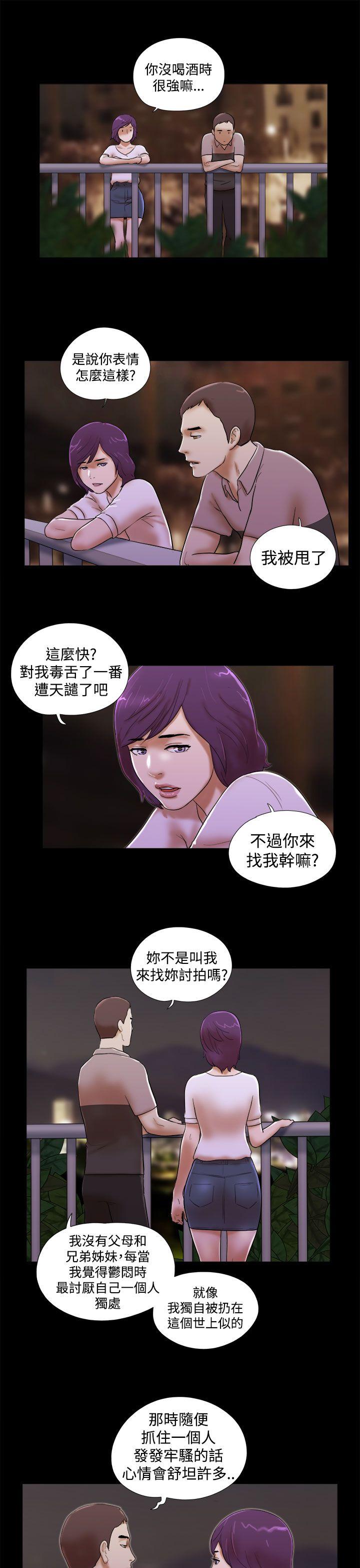 韩国污漫画 She：我的魅惑女友 第35话 17