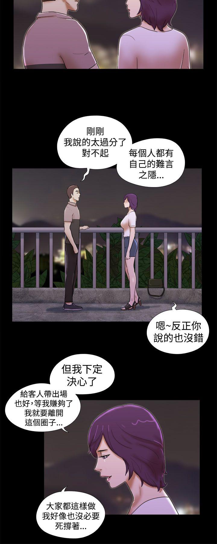 She：我的魅惑女友  第35话 漫画图片18.jpg