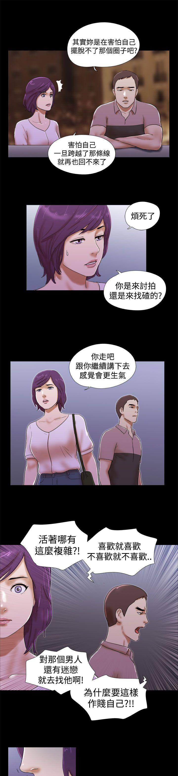 She：我的魅惑女友  第35话 漫画图片19.jpg