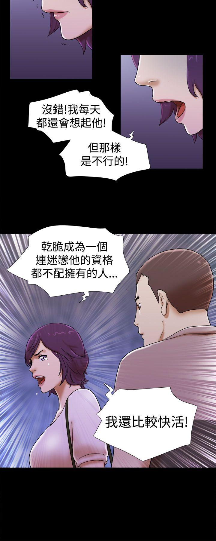 韩国污漫画 She：我的魅惑女友 第35话 20