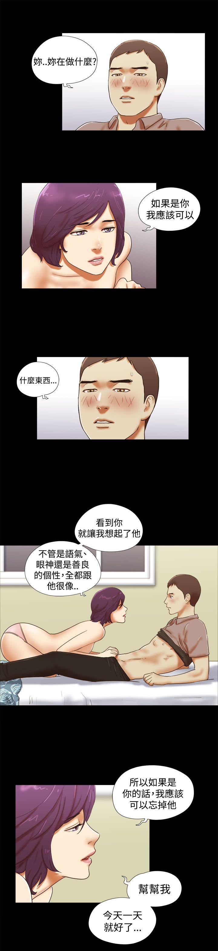 She：我的魅惑女友  第36话 漫画图片3.jpg