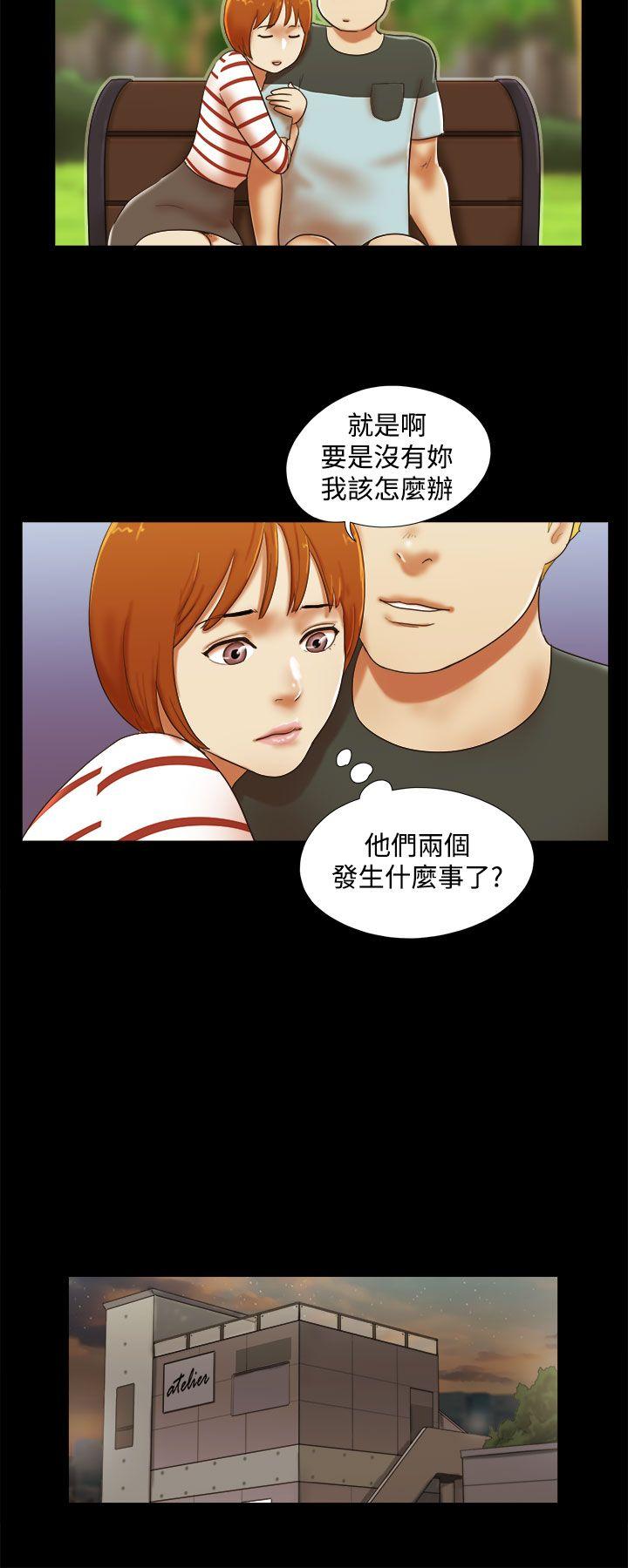 韩国污漫画 She：我的魅惑女友 第36话 12