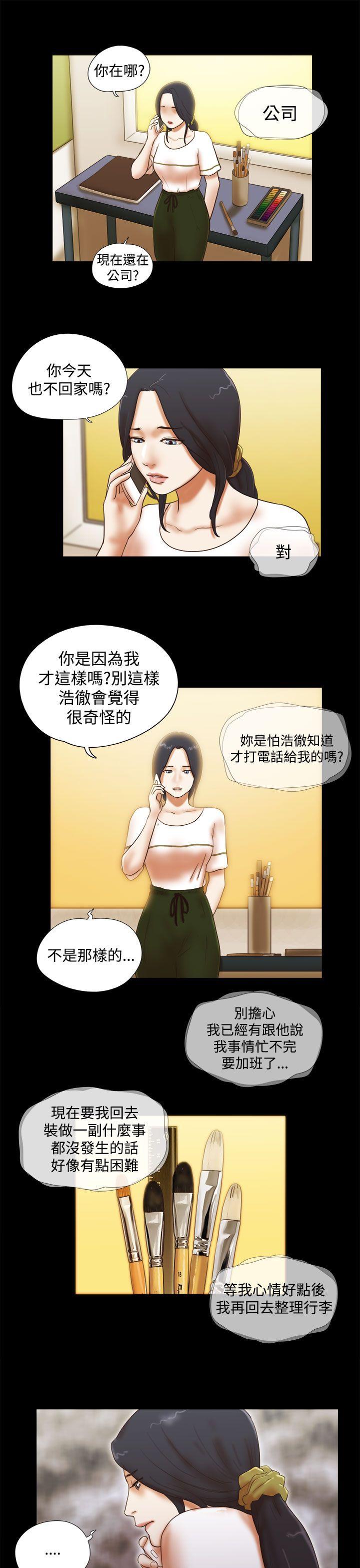 韩漫《She：我的魅惑女友》第36話 全集在线阅读 13