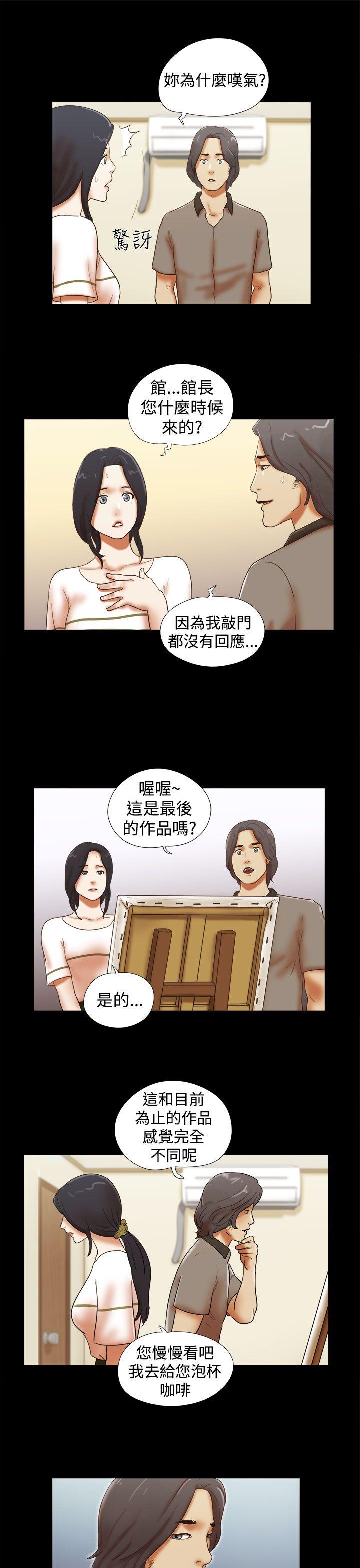 韩国污漫画 She：我的魅惑女友 第36话 15