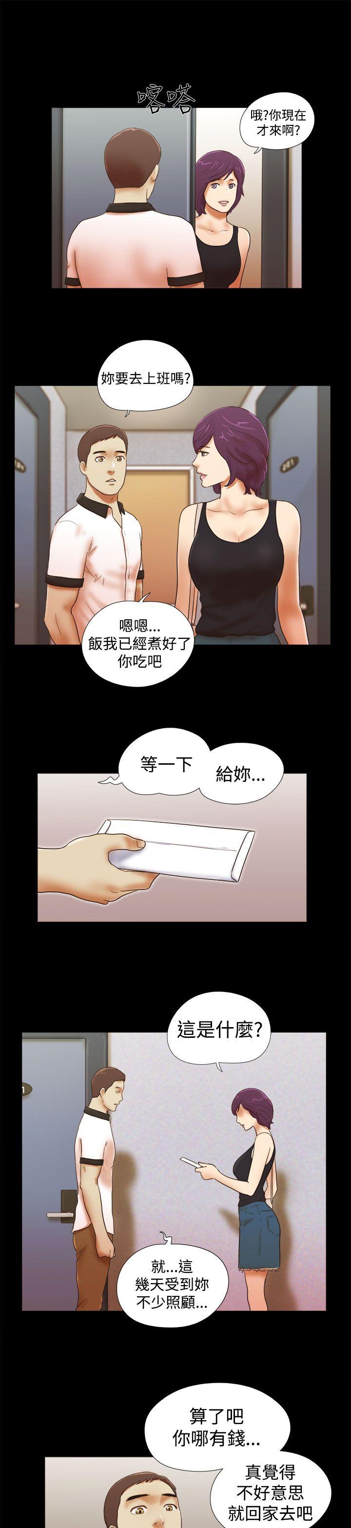 韩国污漫画 She：我的魅惑女友 第36话 17