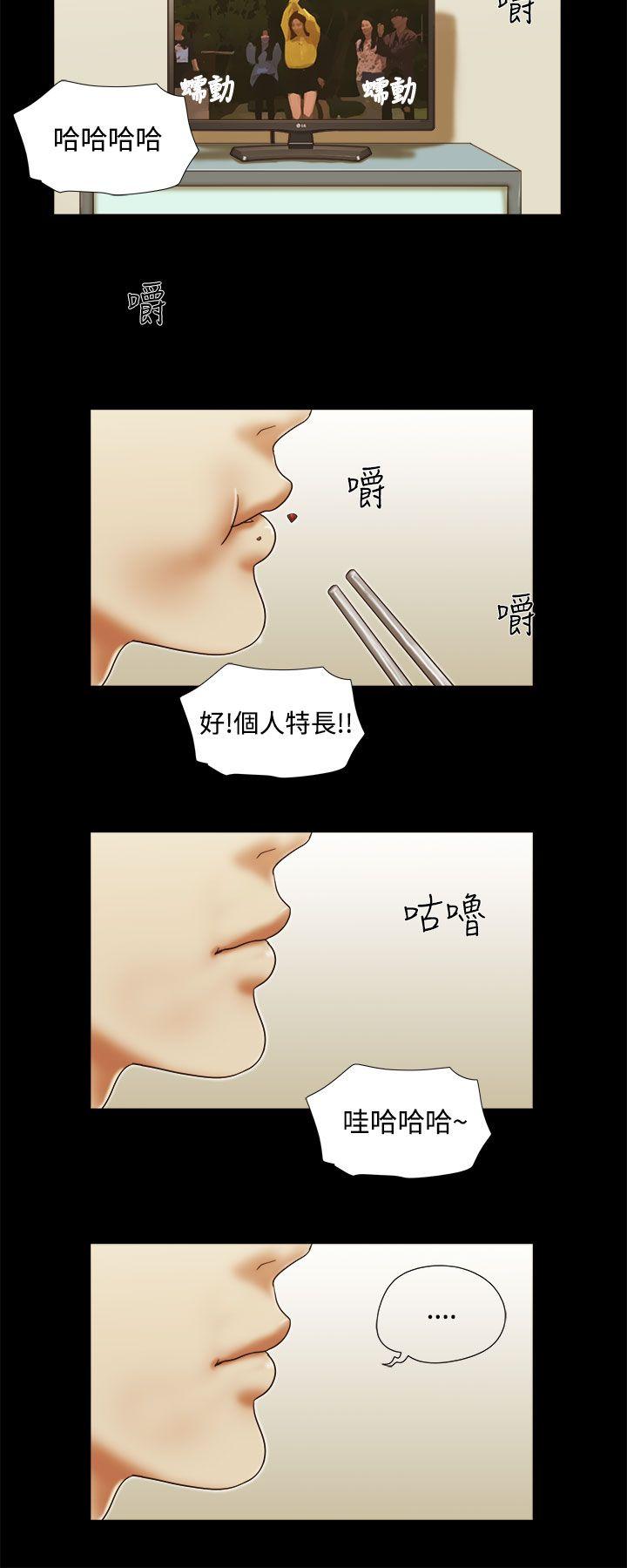 韩国污漫画 She：我的魅惑女友 第36话 20