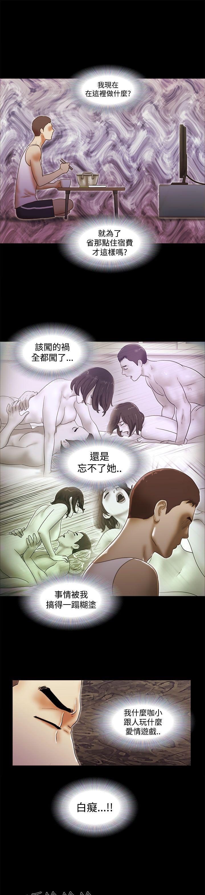 She：我的魅惑女友  第36话 漫画图片21.jpg