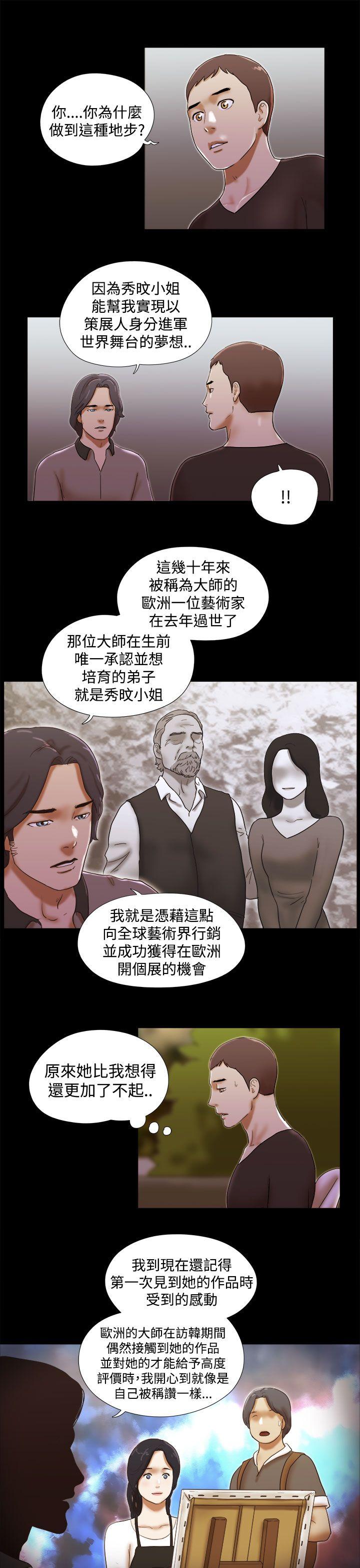 She：我的魅惑女友  第37话 漫画图片3.jpg