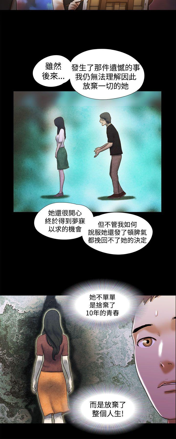 韩国污漫画 She：我的魅惑女友 第37话 4