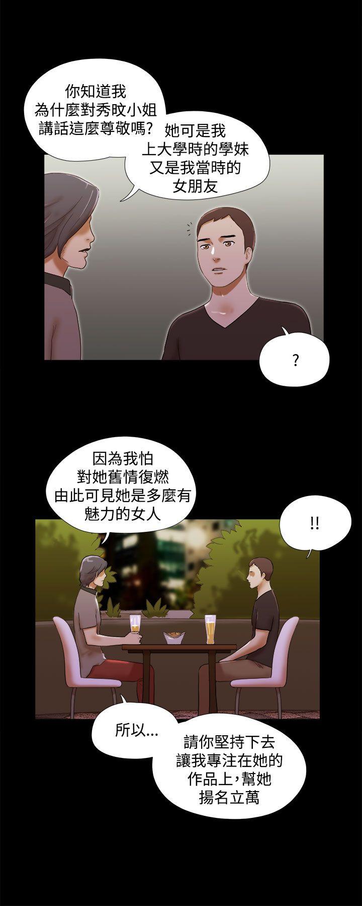 She：我的魅惑女友  第37话 漫画图片6.jpg