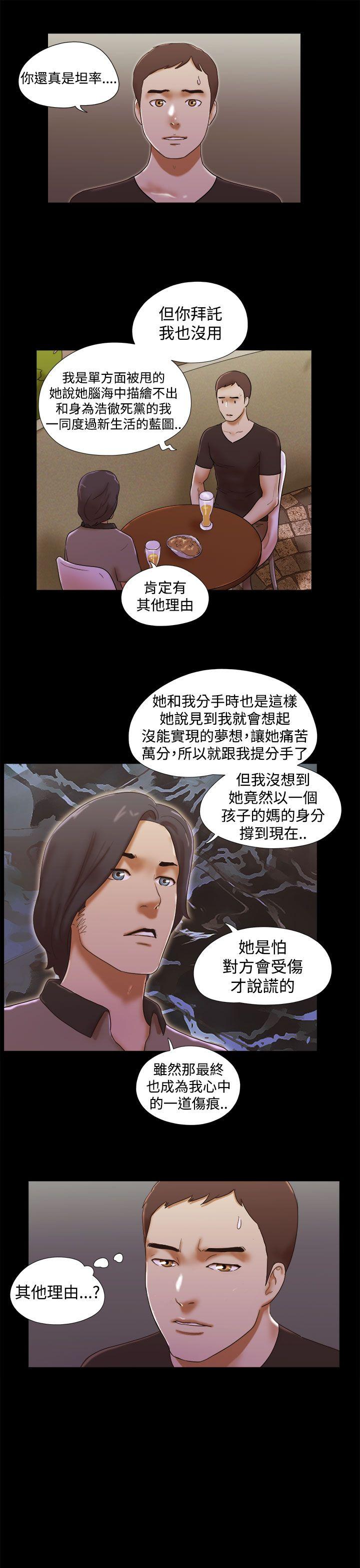 She：我的魅惑女友  第37话 漫画图片7.jpg