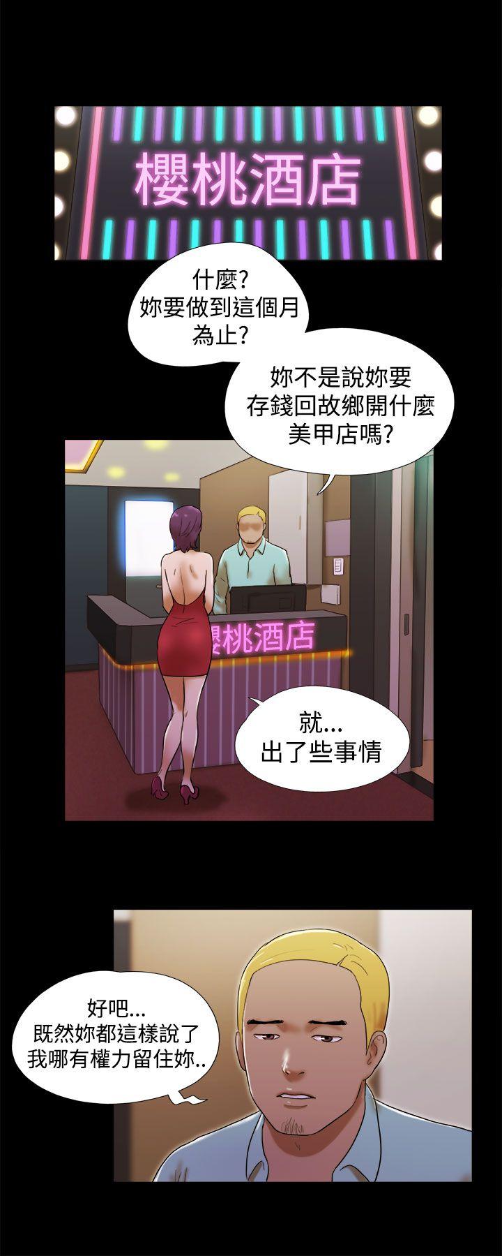 韩国污漫画 She：我的魅惑女友 第37话 8