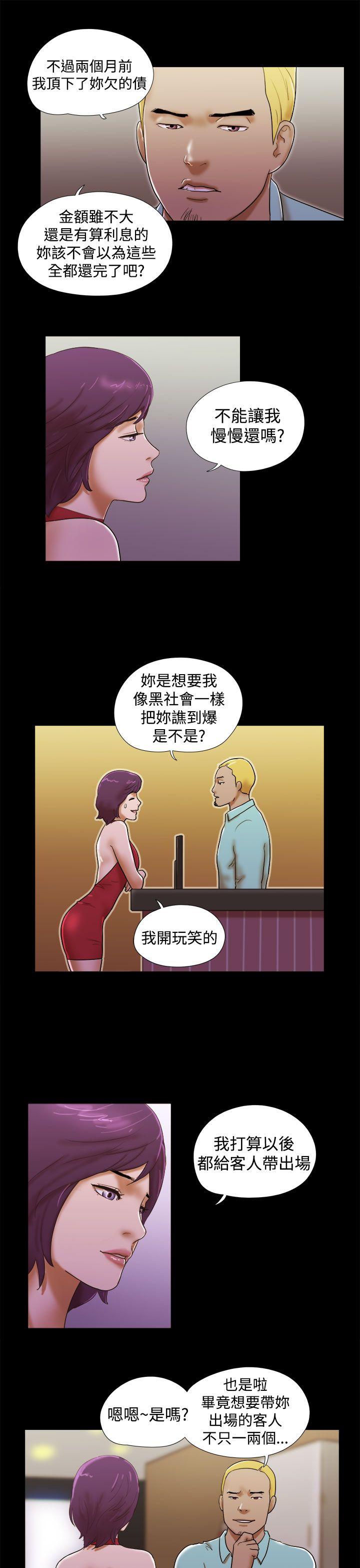 She：我的魅惑女友  第37话 漫画图片9.jpg