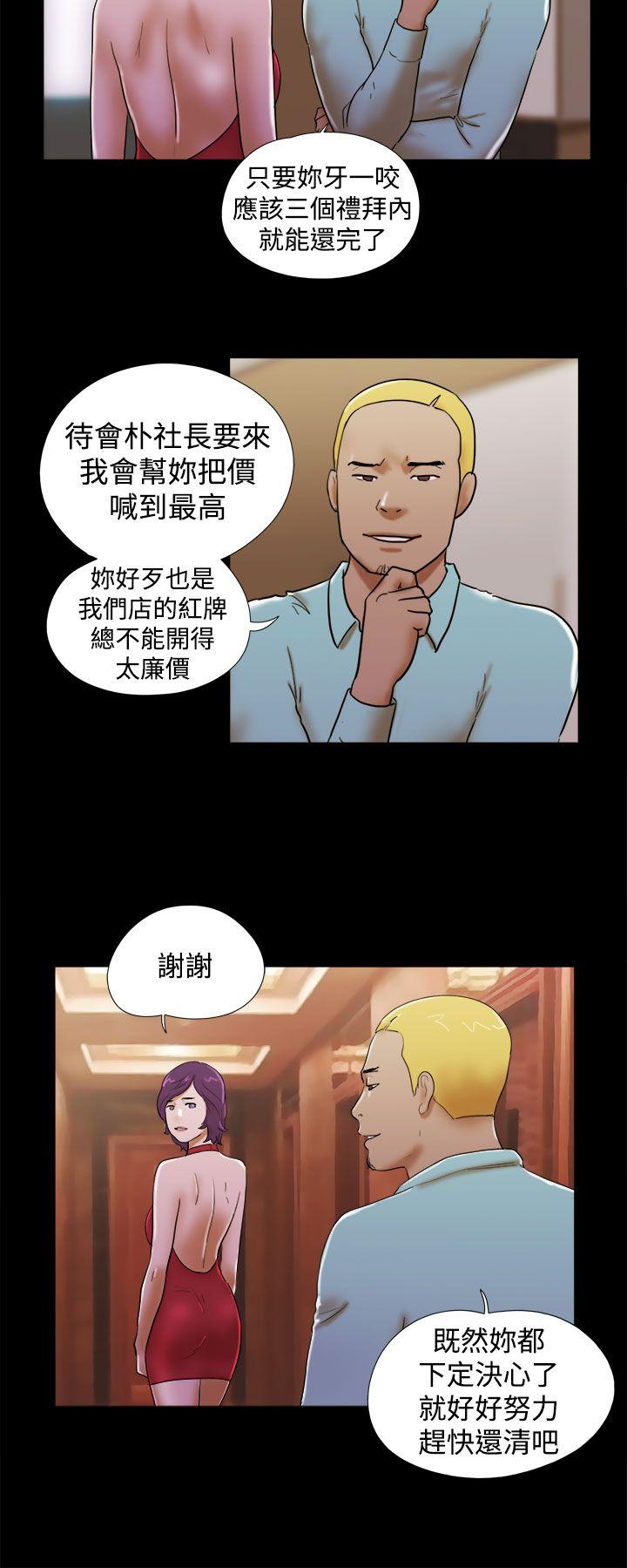 She：我的魅惑女友  第37话 漫画图片10.jpg