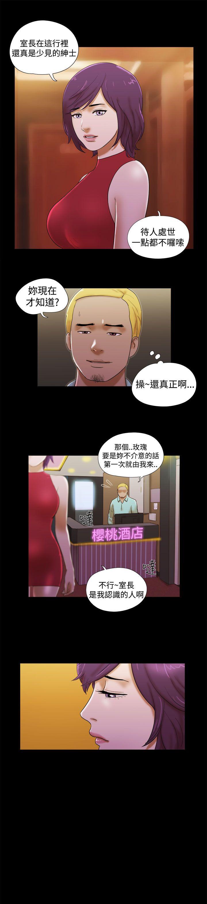 韩国污漫画 She：我的魅惑女友 第37话 11