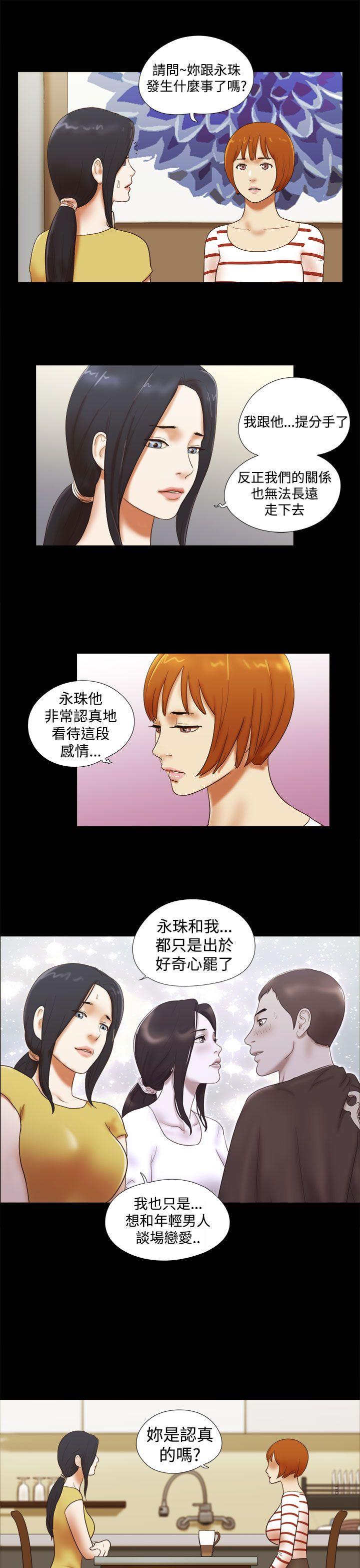 She：我的魅惑女友  第37话 漫画图片13.jpg